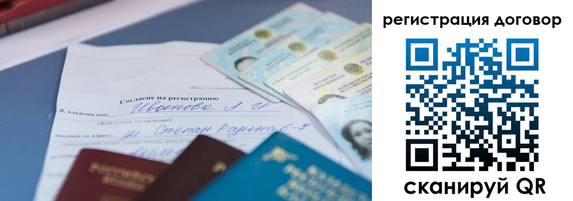 прописка для кредита в Бузулуке