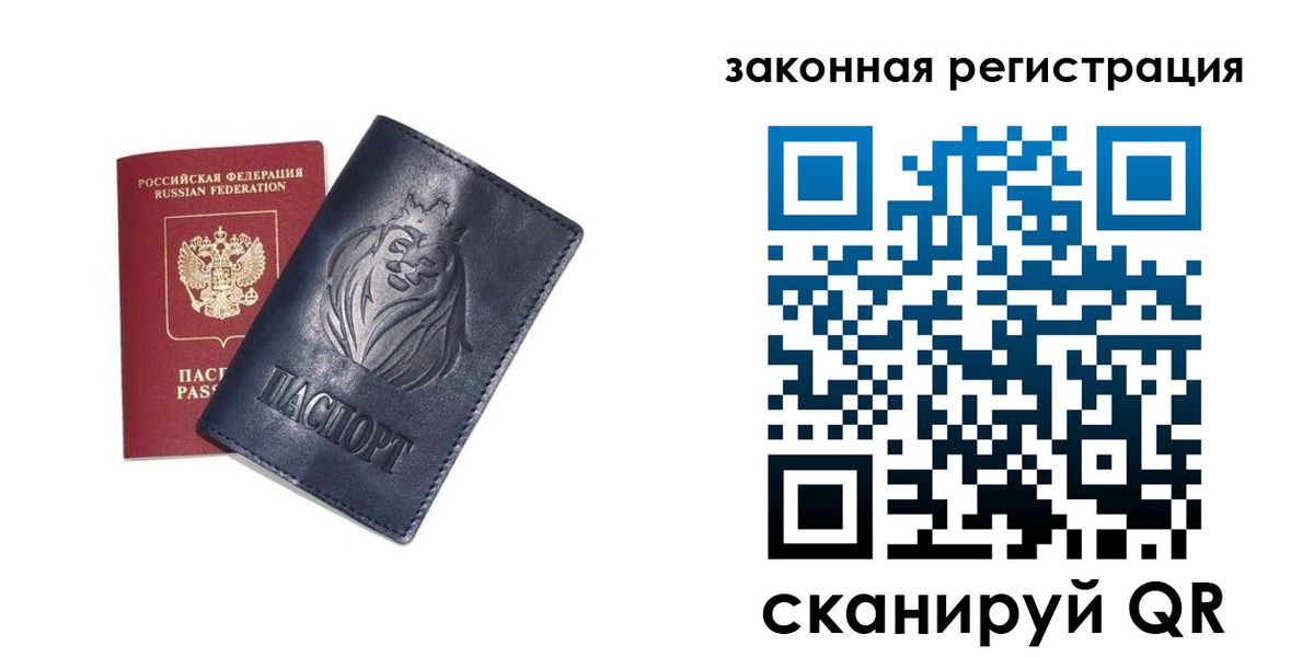 прописка штамп в Бузулуке