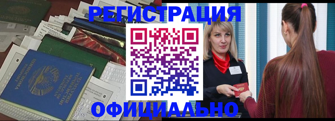 регистрация для школы в Бузулуке