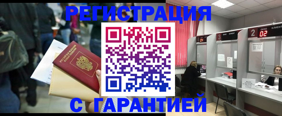 временная регистрация госуслуги в Бузулуке