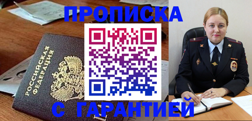 временная регистрация госуслуги в Бузулуке