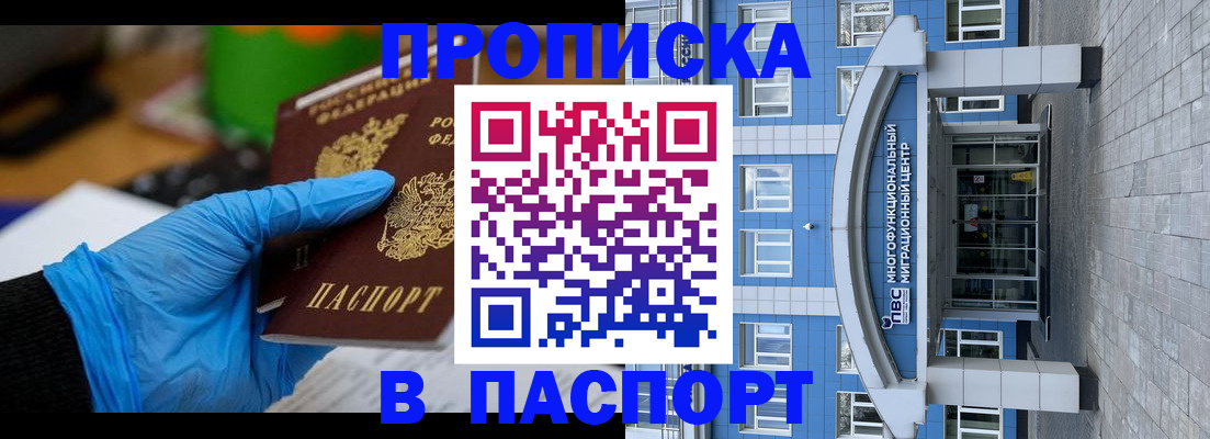 регистрация в Бузулуке